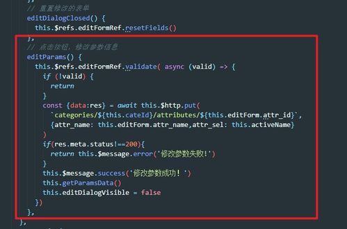基于Vue與Element UI的電商后臺(tái)管理系統(tǒng) 商品管理與分類參數(shù)實(shí)戰(zhàn)開發(fā)
