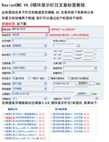 科汛系統(tǒng)函數(shù)標簽教程及效果圖 | 領先建站CMS服務商，專注產(chǎn)品研發(fā)與系統(tǒng)開發(fā)