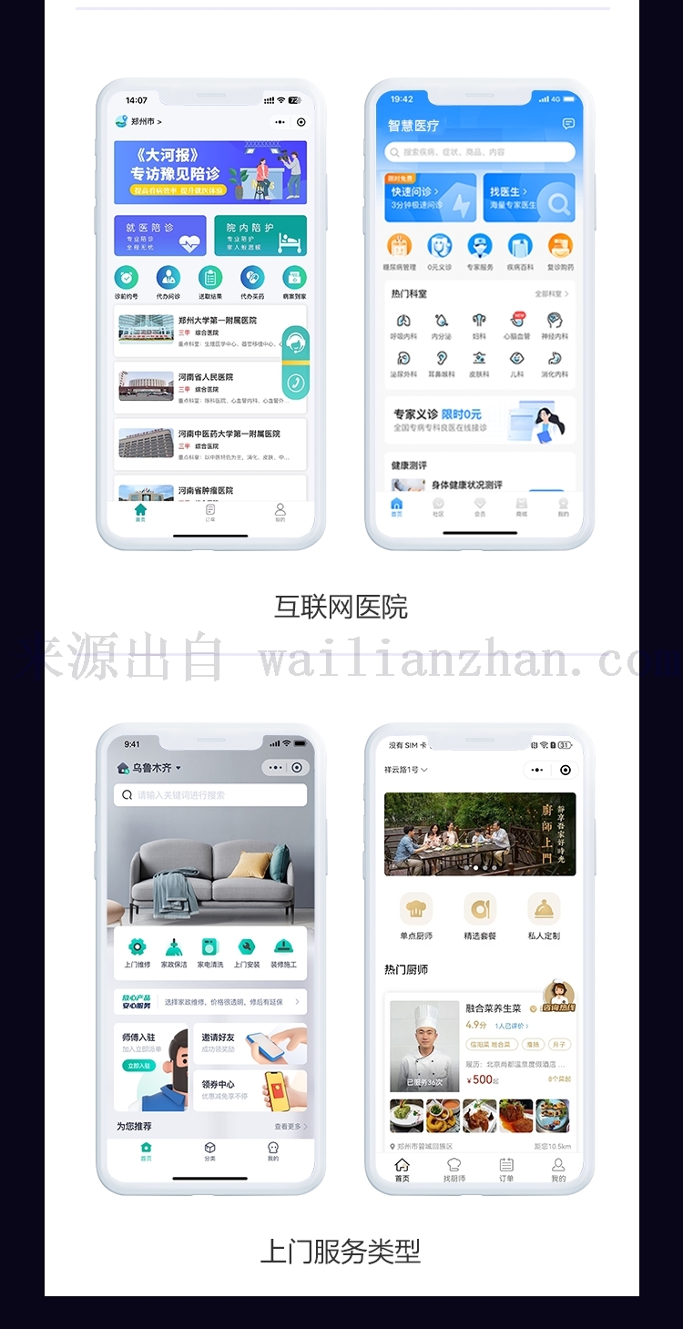 上門洗車與改裝服務一體化平臺 APP開發、小程序與管理系統定制方案